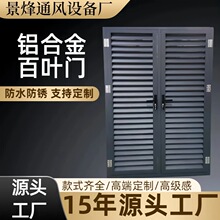 【铝合金百叶门】_铝合金百叶门品牌/图片/价格_铝合金百叶门批发_阿里巴巴