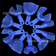 外贸塑钢取模托盘 一次性牙托 牙托 取模托盘托 2个装网眼牙托