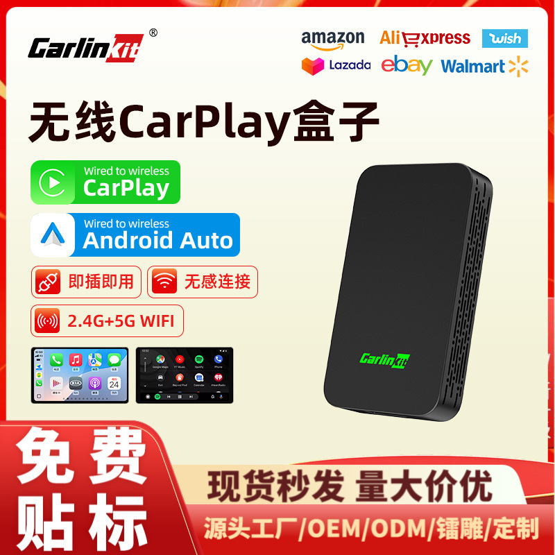 carlinkit原车carplay有线转无线盒子安卓车机auto导航车载互联盒