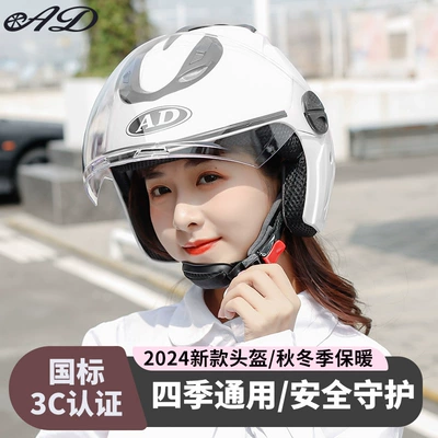 2025 New Electric Vehicle Helmet 3C Certified Men's and Women's Half Helmet Autumn and Winter Warm Battery Motorcycle Helmet