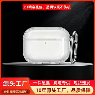 Suitable for airpods4 protective case TPU silicone soft shell wireless Bluetooth headphone case airpodspro3 protective case