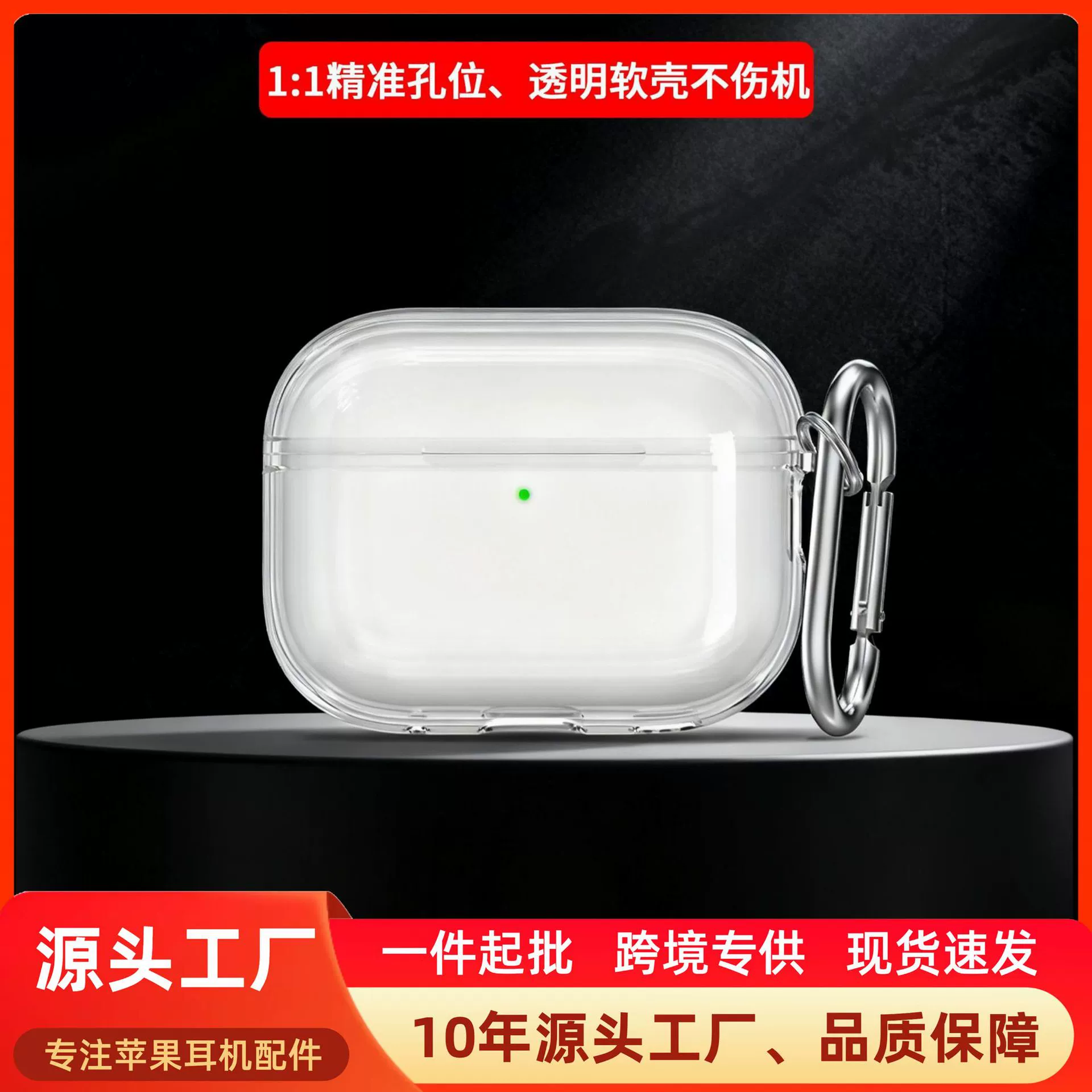 Suitable for Apple Airpodspro3 Protective Case, Transparent Silicone Soft Shell, Bluetooth Airpods4 Protective Case, Tpu Case
