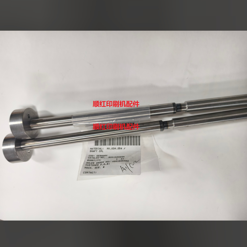 MV.034.254 海德堡印刷机配件SM/CD102机靠版墨辊芯 82.010.206S