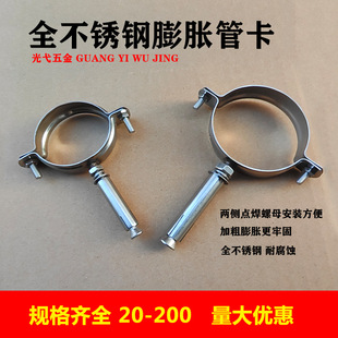 不锈钢膨胀管卡PPR管卡扣卡箍50抱箍PVC排水管固定支架75拉爆管码-阿里巴巴