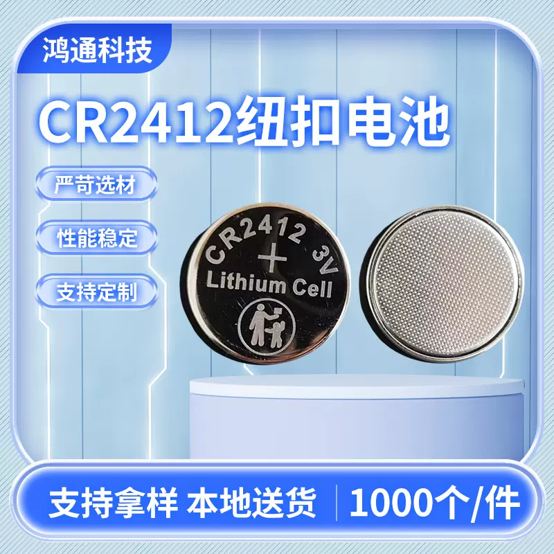 3VCR2纽扣锂电池 手写板电子秤电池遥控玩具遥控器钟表锂锰电池