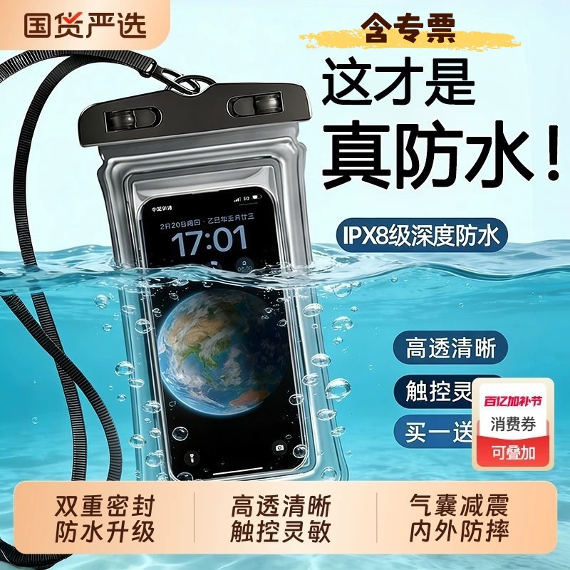 Mobile phone waterproof bag, touch-screen diving airbag cover, swimming and rafting equipment, transparent sealed bag for delivery, waterproof pouch