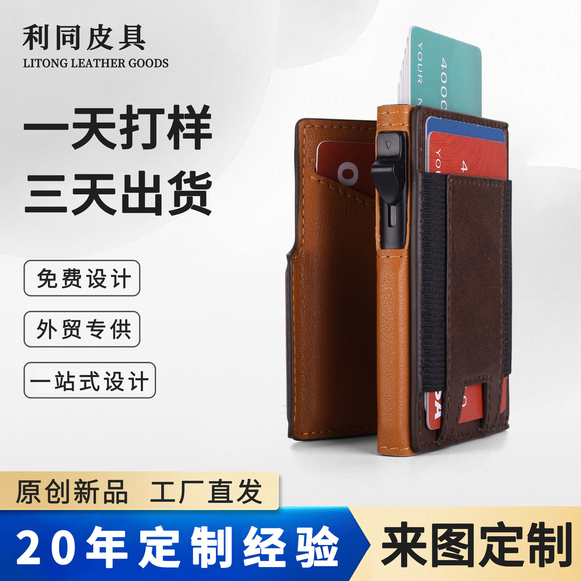 Cartera de documentos de gran capacidad con múltiples tarjetas transfronterizas, caja de tarjetas automática con tapa abatible para hombres, billetera de cuero ultrafina para hombres