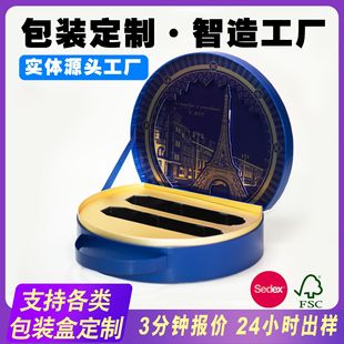 Manufacturer Customized Semi-Circle Box, High-End Flip-Top Box, Leather Bronzing, Stereo Relief, Creative Special-Shaped Gift Box, Satchel