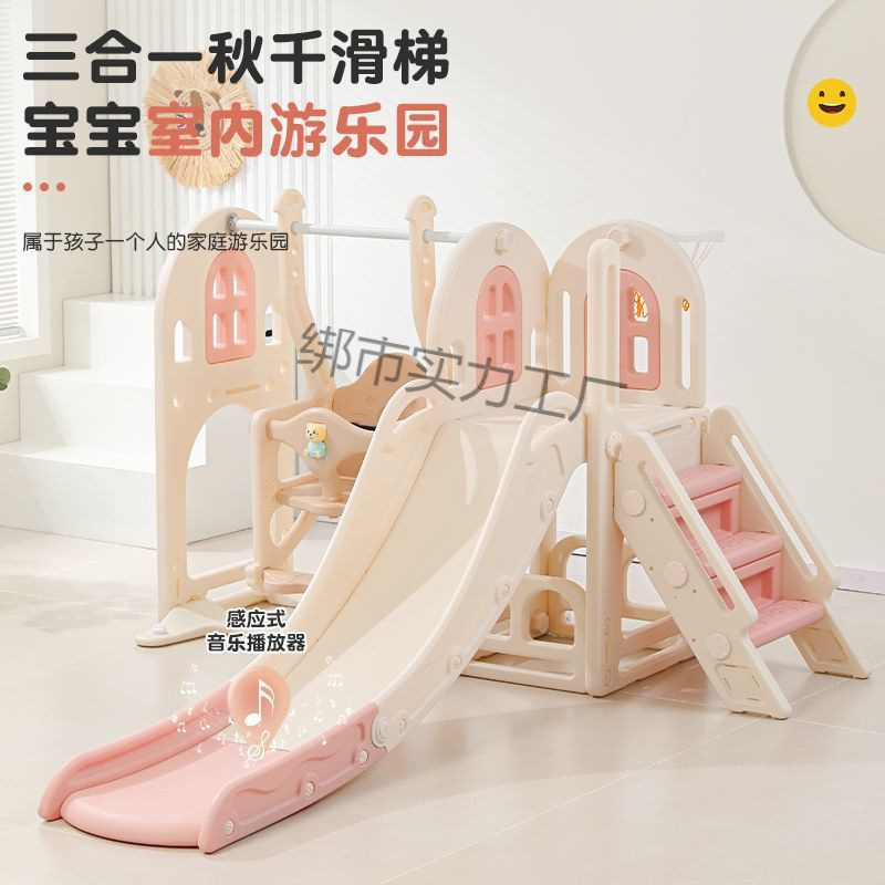 0-12岁儿童滑滑梯加长加高加厚滑滑梯组合加秋千进口PE材质