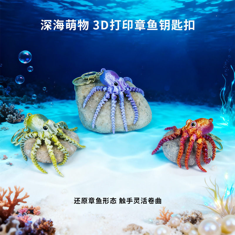 Mini 3D Printed Octopus Keychain with Movable Joints, Mini Realistic Octopus Keychain Backpack Pendant
