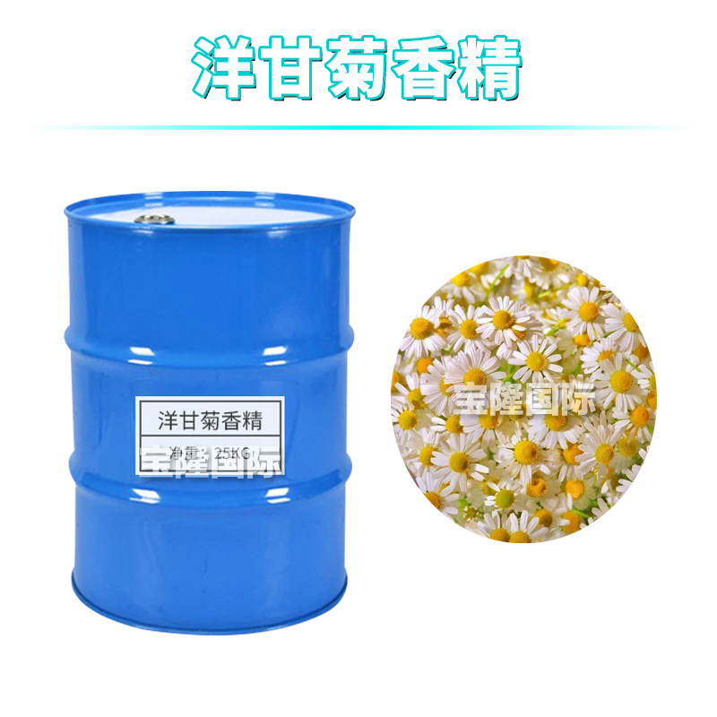 洋甘菊香精 日化香精 香水香精 手工皂 护肤 化妆品原料 1kg