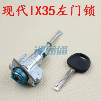 suitable for Volkswagen, Honda, Toyota, Avtomobil qapı kilidi silindrləri - hy22-new-modern-ix35