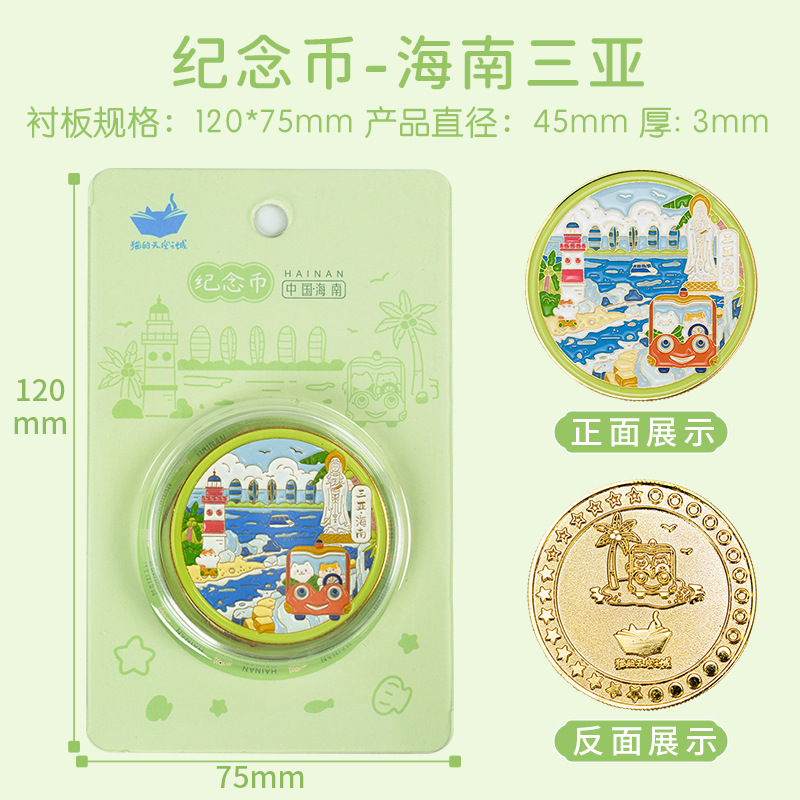 하이난 싼야 - 기념주화