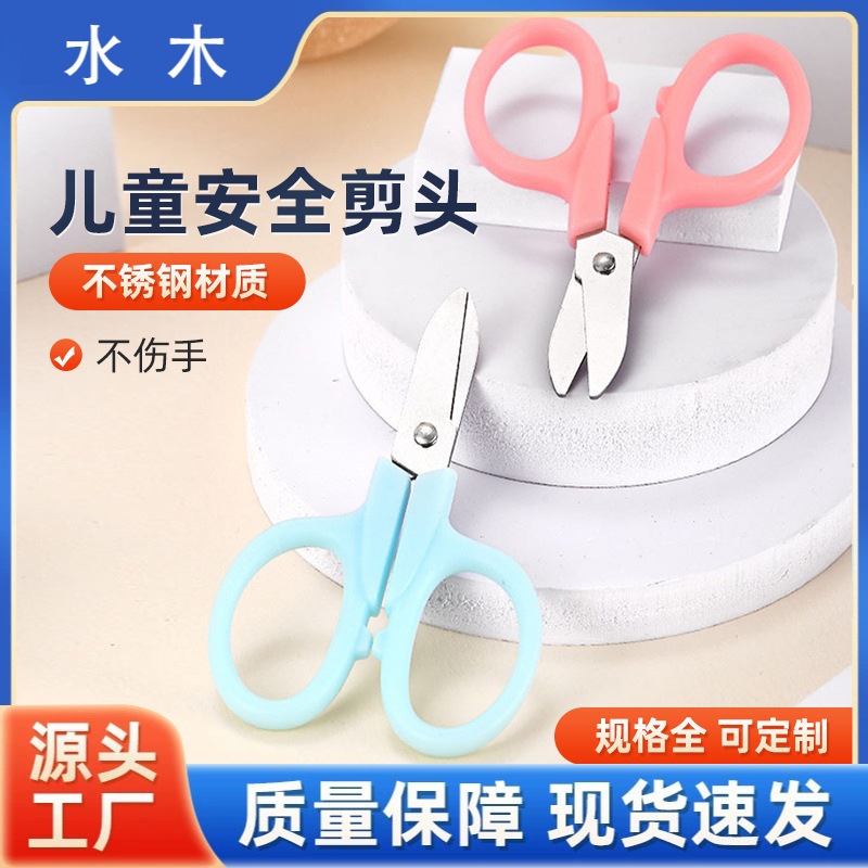 Small scissors for students