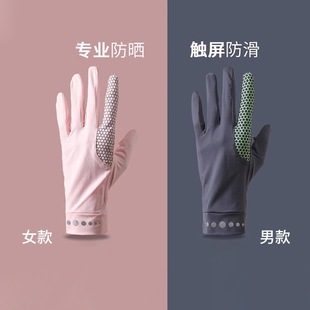 Summer Sun Protection Gloves for Women, Anti-Uv, Thin Fingerless Mid-Length Ice Silk Sleeves for Driving and Cycling Sports, Non-Slip