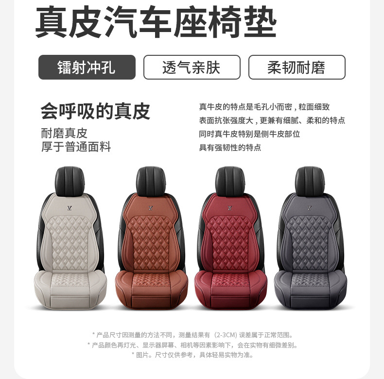 Genuine Leather Car Seat Cushion, High-End, Suitable for All Seasons, Breathable, Single-Piece, Easy to Install, Three-Piece Set, Full Coverage Seat Cushion