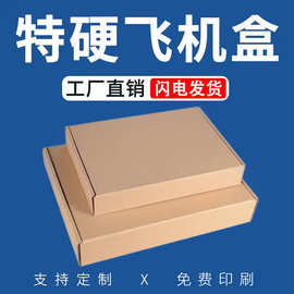 五层特硬纸箱现货批发亚马逊FBA纸箱DHL快递纸箱超硬 牛卡搬家纸