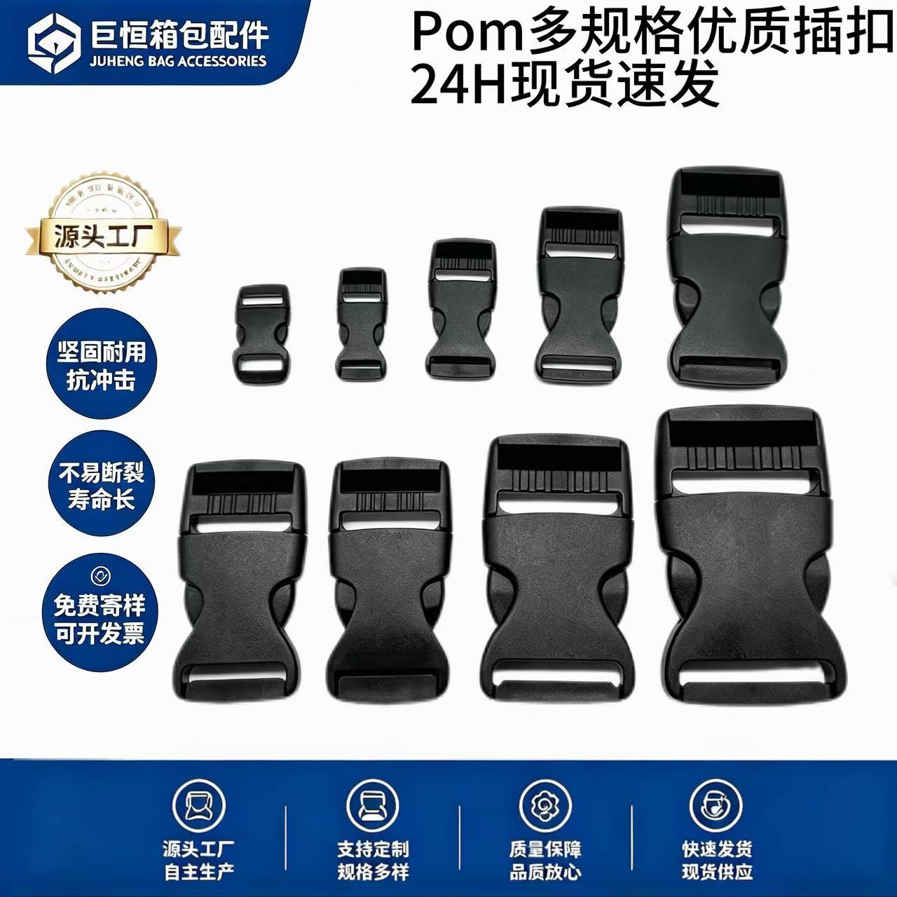 Manufacturer's in-stock POM plastic buckles, plastic clips, adjustable buckle accessories for bags and luggage, plastic backpack buckles
