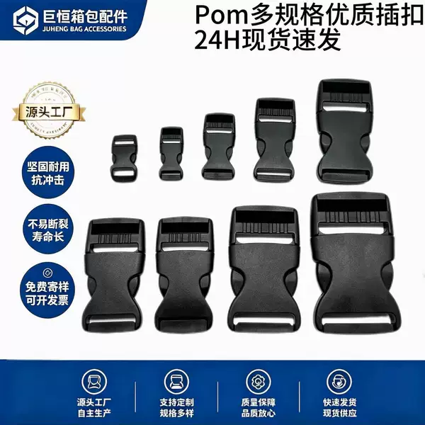 Manufacturer's in-stock POM plastic buckles, plastic clips, adjustable buckle accessories for bags and luggage, plastic backpack buckles