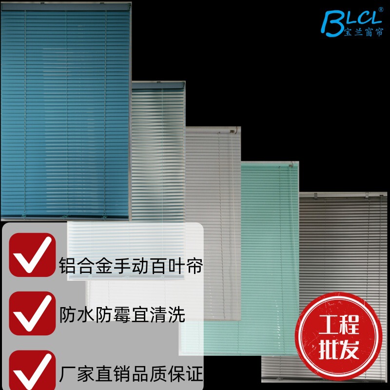 Wholesale aluminum alloy blinds office Engineering curtains have manual electric punch-free optional shading ventilation Wholesale aluminum alloy blinds office Engineering curtains have manual electric punch-free optional shading ventilation
