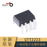 原装正品 直插 CTT2223 DIP-7 三端双相光电可控硅芯片