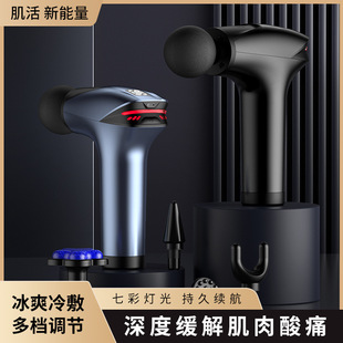 Cold compress cross-border fascia gun deep muscle relaxation neck membrane vibration massage gun breathing light electric massage fascia gun