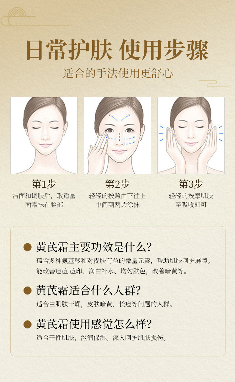 可其氏黄芪霜详情7.jpg