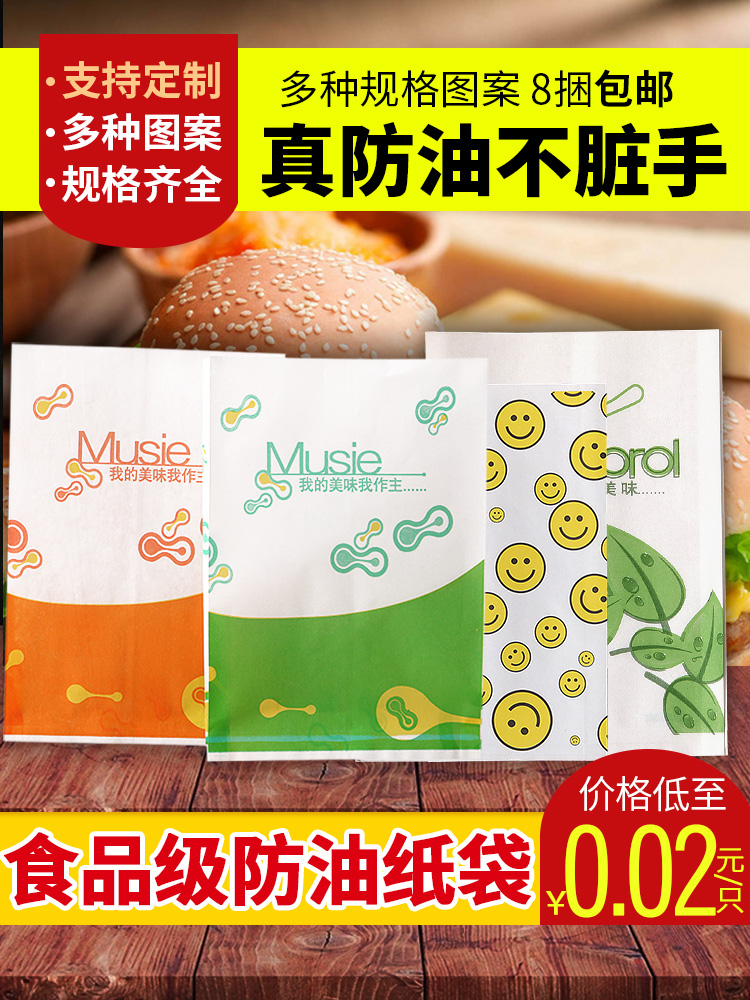 Bolsa de pastel agarrada a mano bolsa de papel a prueba de aceite pollo filete frito bolsa de papel bocadillos bolsas de embalaje de alimentos desechables bolsa de embalaje