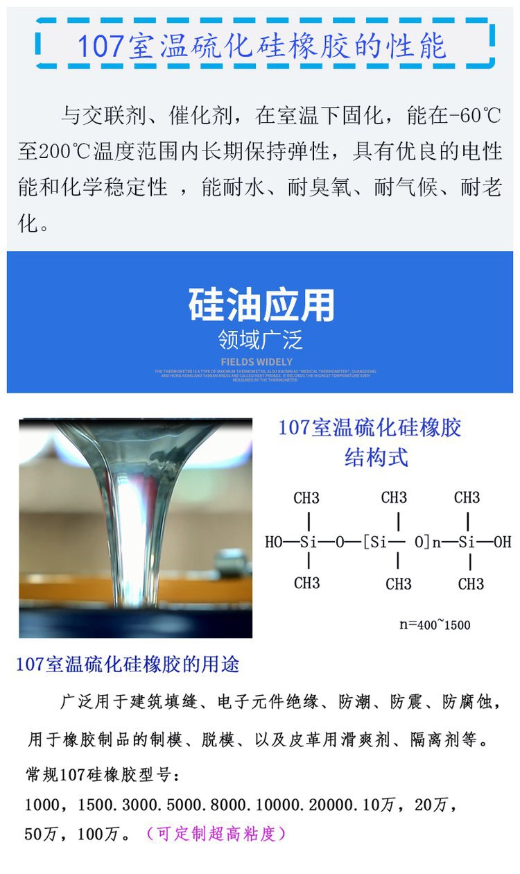 107胶2.jpg