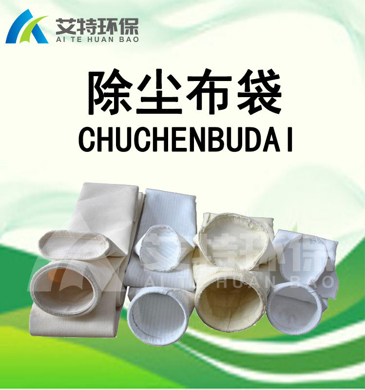 除尘布袋落地页_01.jpg