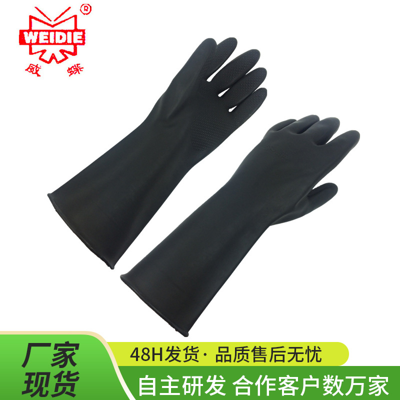 威蝶36CM工业用耐酸碱防护手套乳胶防化学药品手套耐油劳保手套