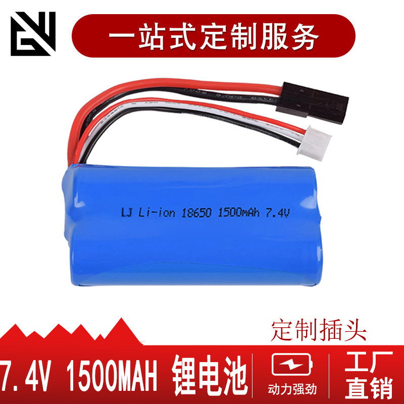 7.4V 1500mAh锂电池伟力改装 优迪U12A司马144001车船动力18650