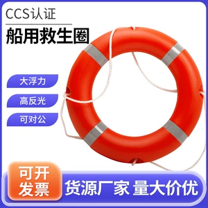 Твердый пластиковый Lifebuoy National Standard Profenment Professional Marine CCS Стандарт Стандарт большой плавучесть взрослые 2,5