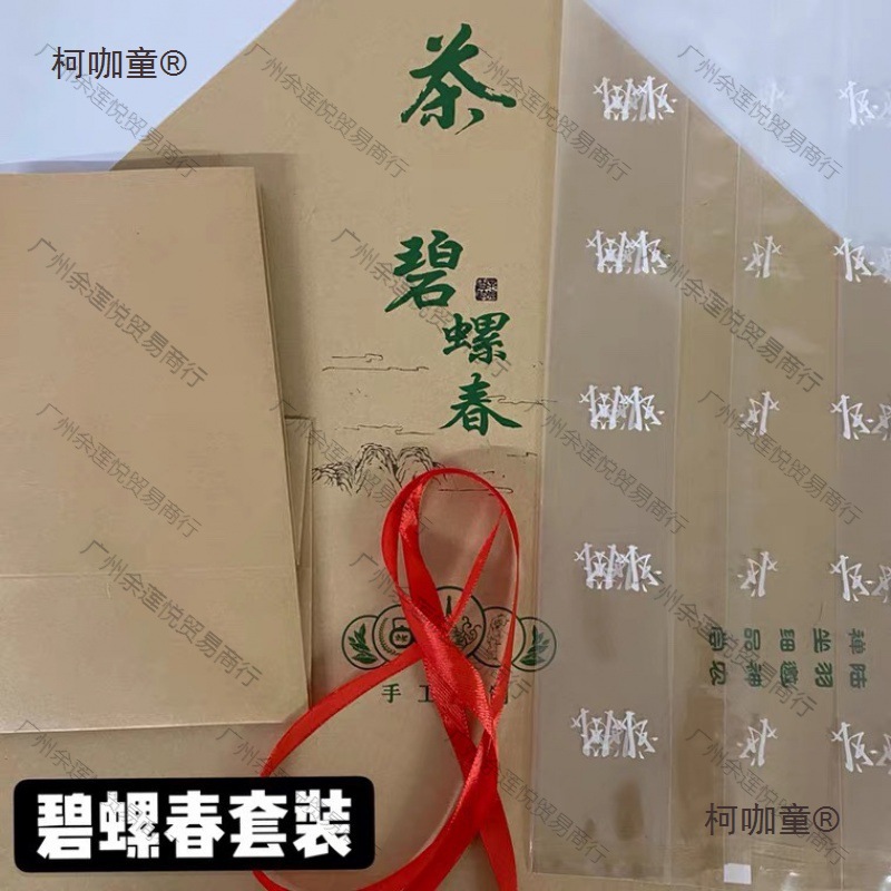 太保装麦牛皮纸红绳250g狮峰塑封袋龙井含内袋手工牛皮纸包装西湖