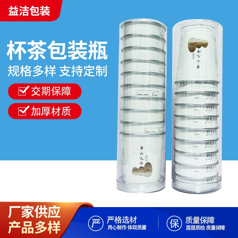 Готовая чашка для чая от производителя, встроенная прозрачная упаковочная банка, 10 штук, с бутылкой со спиральным калибром и прокладкой, полный комплект, 80 г