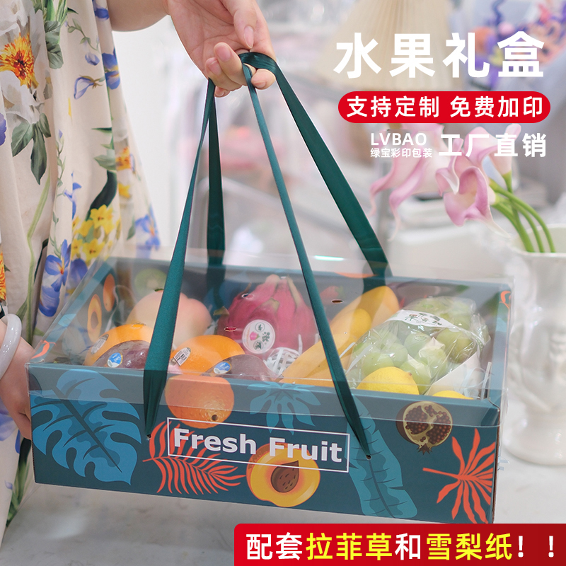 中秋节批发通用水果礼品盒包装盒5-10斤梨空盒子手提礼品盒定 制