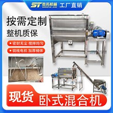 腻子粉卧式搅拌机橡胶粉螺带混合机U型搅拌机活性炭拌料机混料机