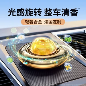 Cafele Car Aromatherapy Solar Energy Lasting Light Fragrance High-end Flavor Car Perfume Rotating Car Accessories Ornaments