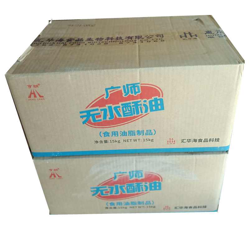 亨郎广师无水酥油面包曲奇蛋糕饼干用烘焙食用油原料无水奶油15kg