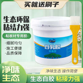 白乳胶儿童手工DIY安全环保水性白胶粘纸箱木工家具纸浆画史莱姆