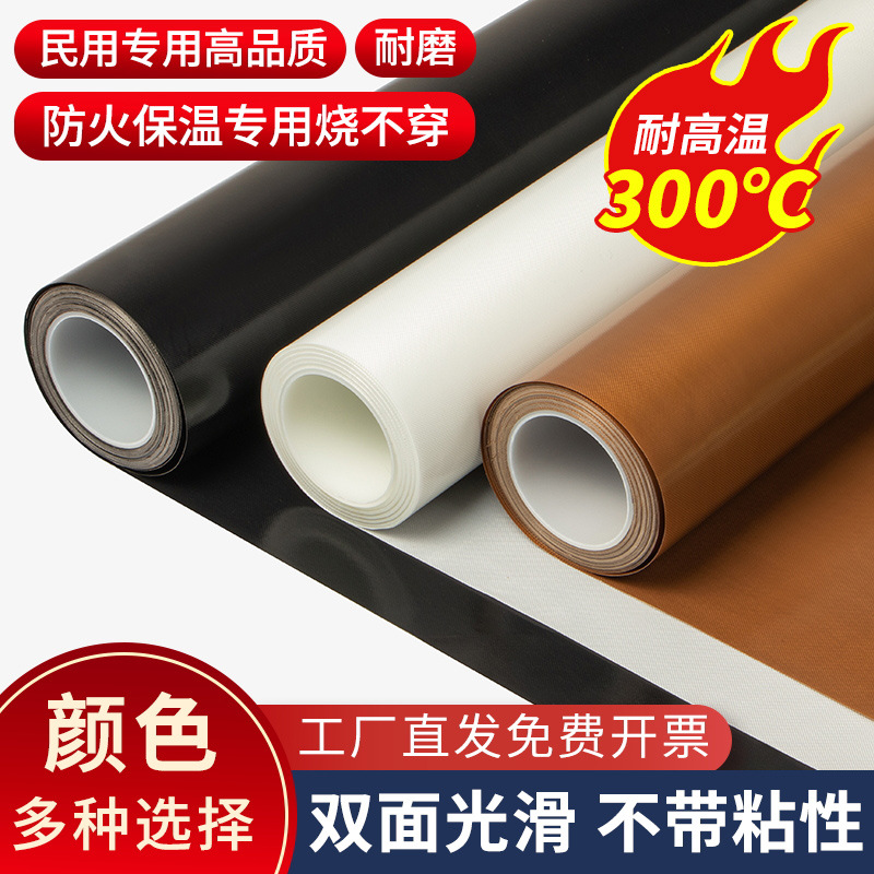 铁氟龙耐高温胶带封口机制袋机防烫耐磨绝缘隔热胶布特氟龙胶带