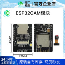 WiFi+蓝牙模块 ESP32串口转WiFi/摄像头/ESP32-CAM开发板 现货