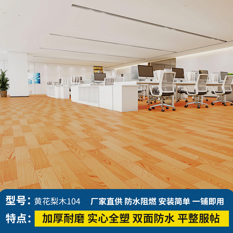 상업용 솔리드 1.6 엔지니어링 가죽 104