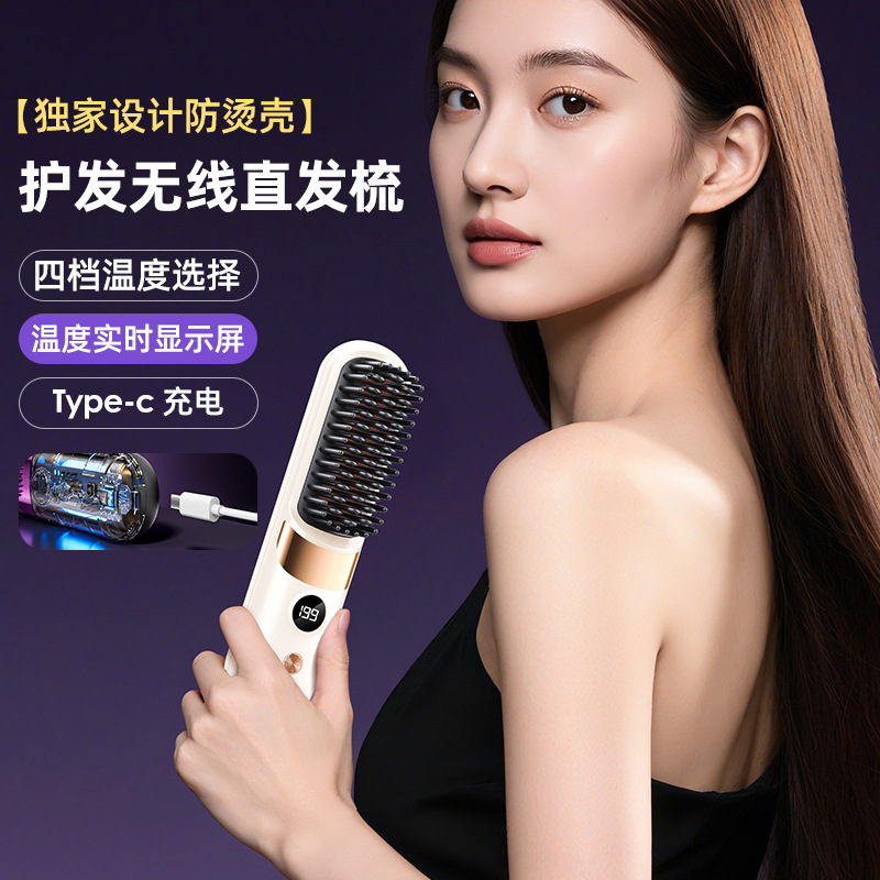 transfronterizo cristal líquido inalámbrico recto peine de cabello modelado recargable alisador de cabello portátil no dañando peine de cabello caliente fábrica al por mayor