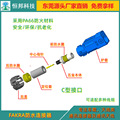 优质优惠供应FAKRA防水母头连接器，防水IP68级，可任选型号