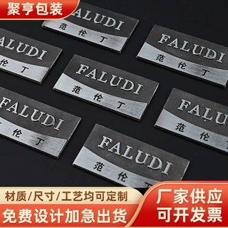 不锈钢金属标牌定制金属标贴铭牌定做立体logo贴纸铜金属铭牌