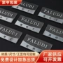 立体定制定做金属铭牌