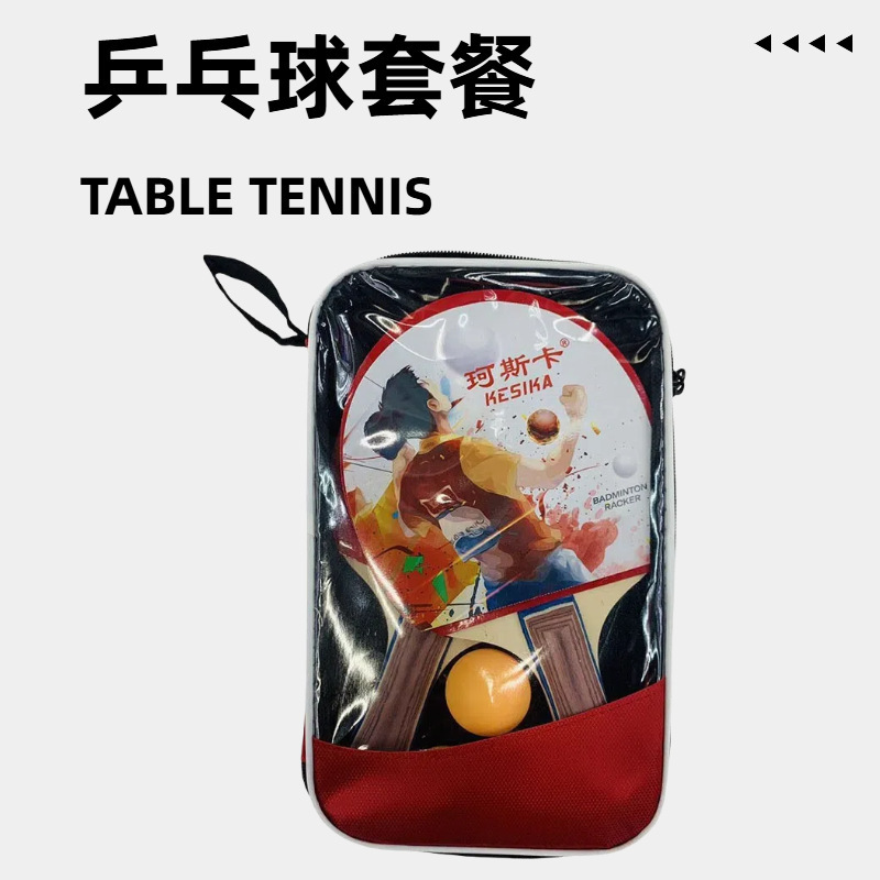 Coska's new table tennis racket sends three training balls high-grade Oxford cloth double-sided anti-rubber plate