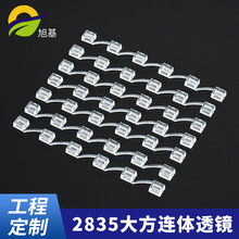 厂家供应led2835大方连体透镜165度投光灯洗墙灯线条灯 灯具配件