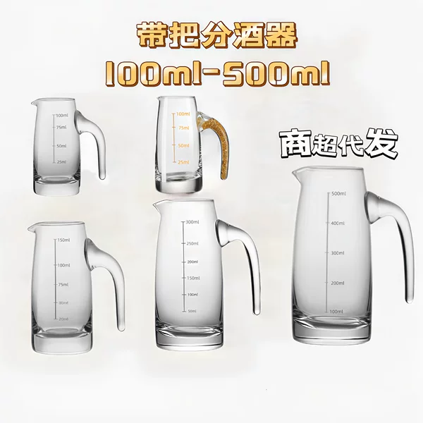 Glass Liquor Dispenser for Home Use, Small Liquor Jug with Scale and Handle, Glass Wine Cup Set, Red Wine Decanter